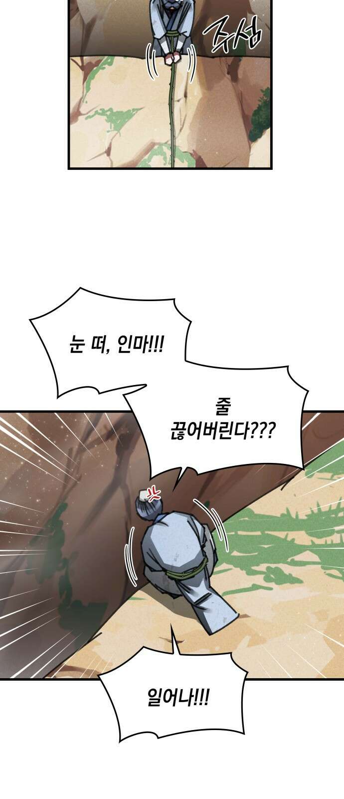 남궁세가 비인격 14화 46