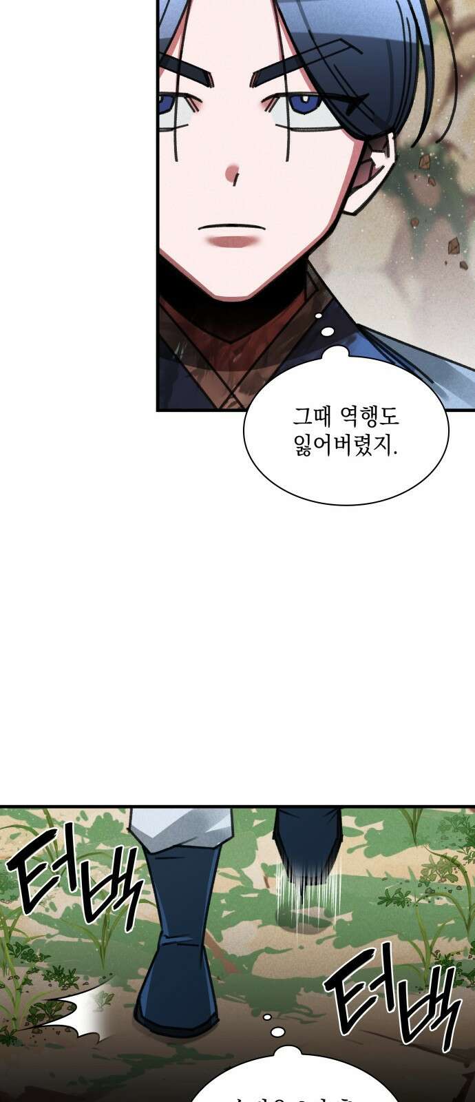 남궁세가 비인격 14화 51