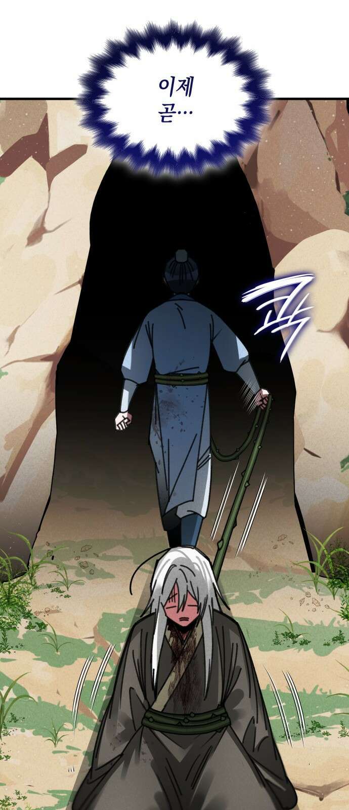 남궁세가 비인격 14화 53
