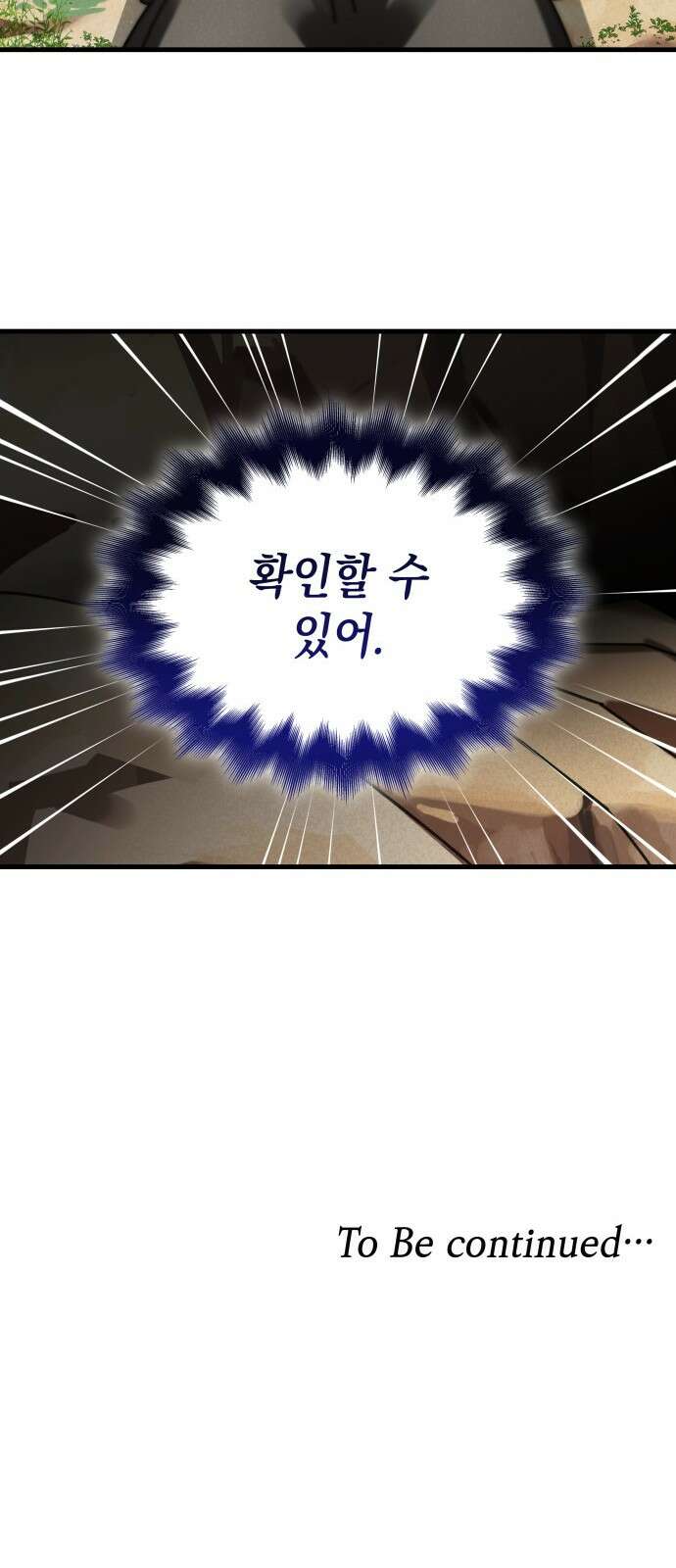 남궁세가 비인격 14화 54