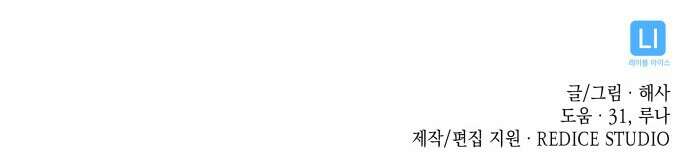 남궁세가 비인격 14화 55