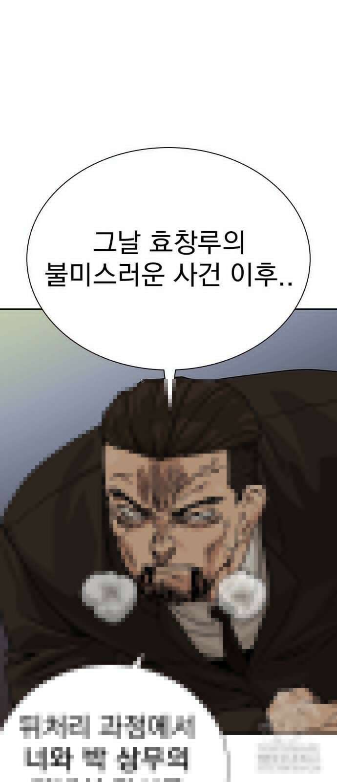 죽지 않으려면 시즌2 91화 5