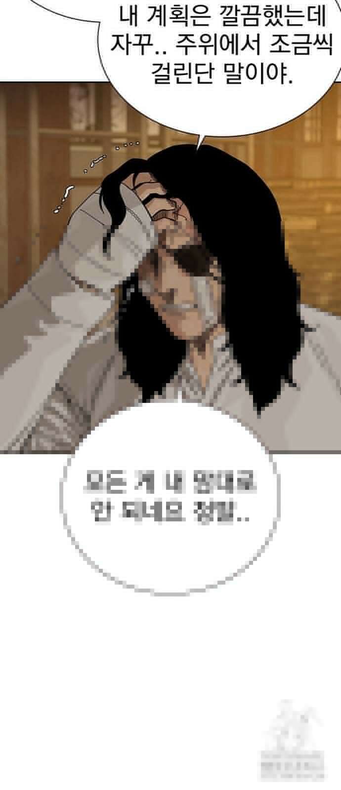 죽지 않으려면 시즌2 91화 8