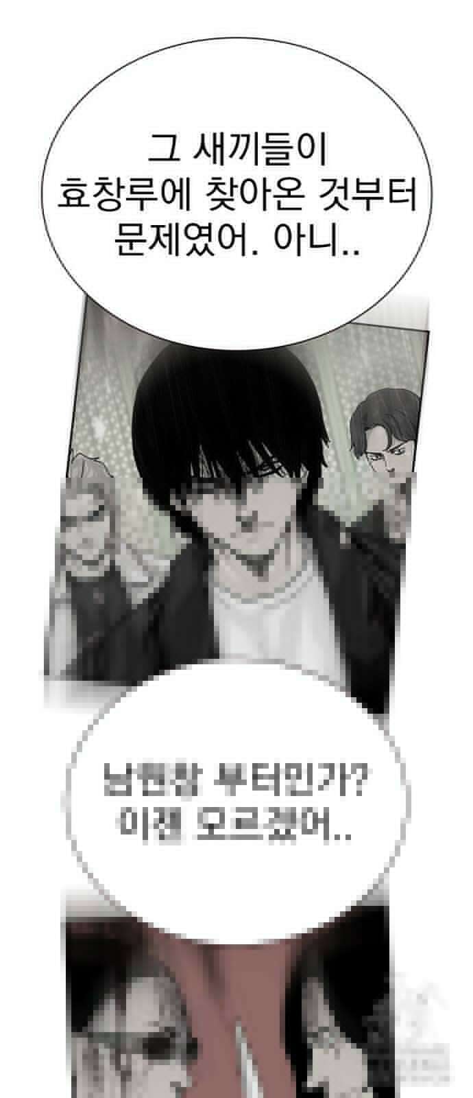 죽지 않으려면 시즌2 91화 9
