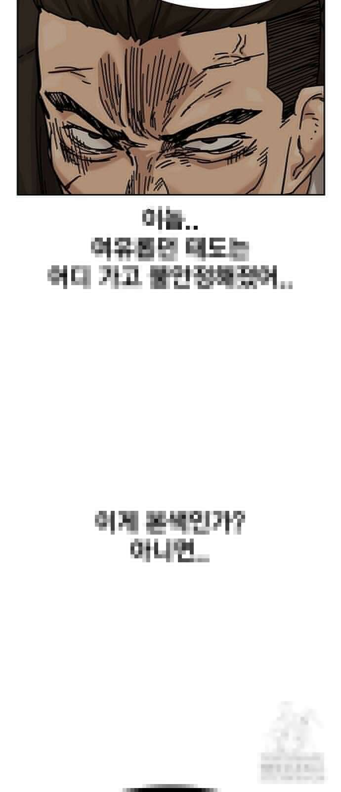 죽지 않으려면 시즌2 91화 11