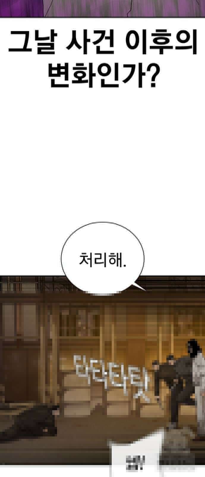 죽지 않으려면 시즌2 91화 13