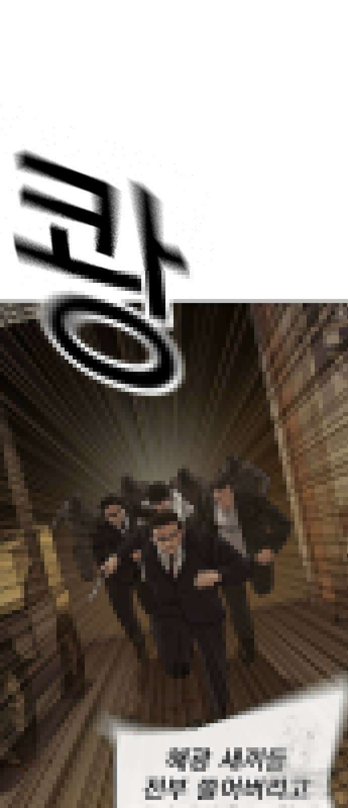 죽지 않으려면 시즌2 91화 16