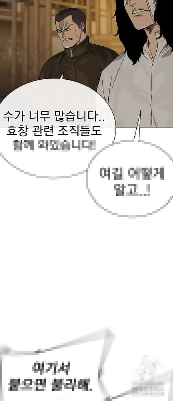 죽지 않으려면 시즌2 91화 18