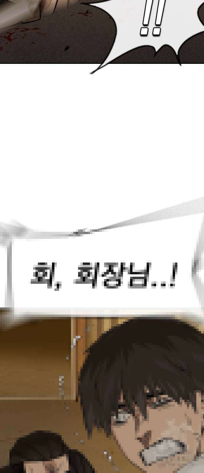 죽지 않으려면 시즌2 91화 21