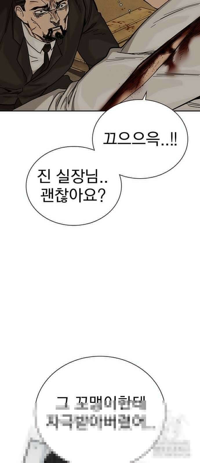 죽지 않으려면 시즌2 91화 22