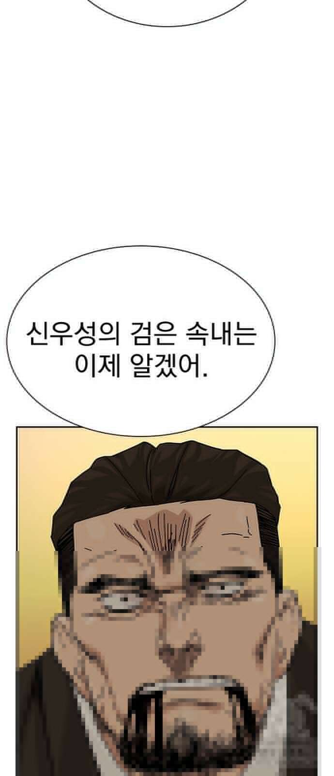 죽지 않으려면 시즌2 91화 24