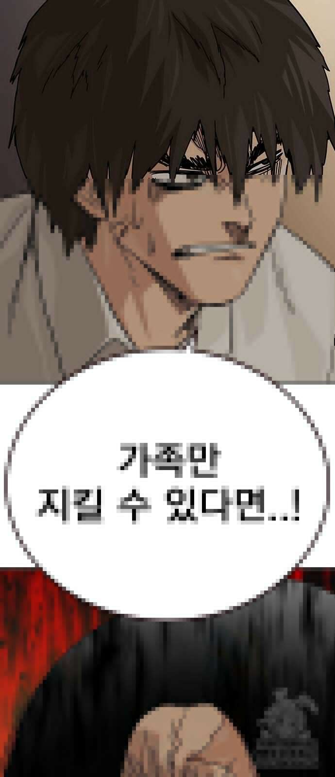 죽지 않으려면 시즌2 91화 26