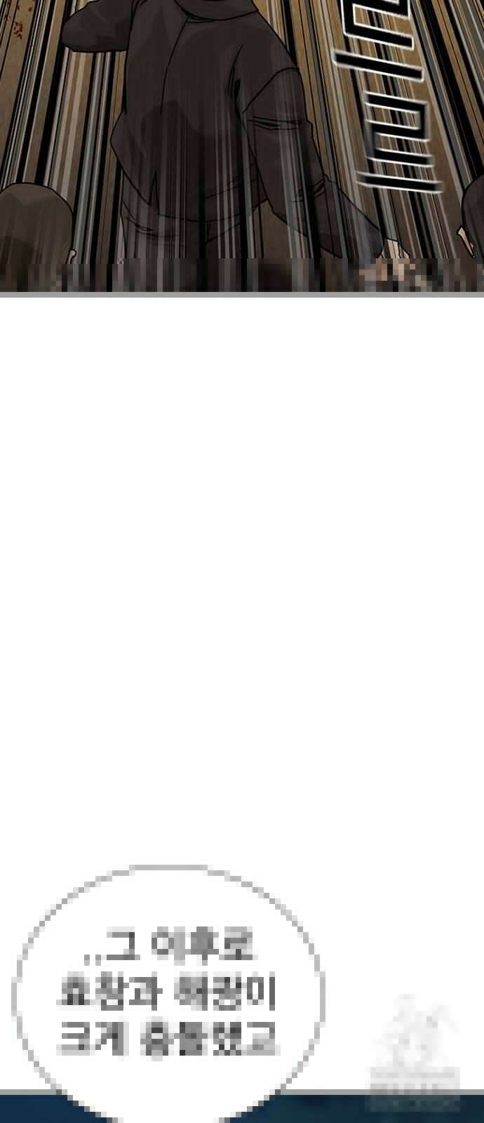 죽지 않으려면 시즌2 91화 29
