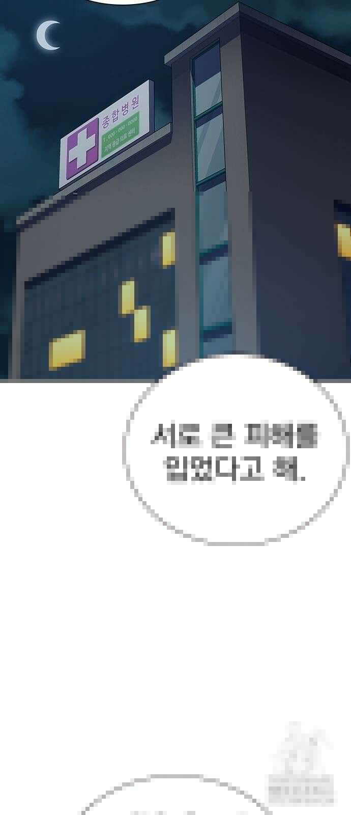 죽지 않으려면 시즌2 91화 30