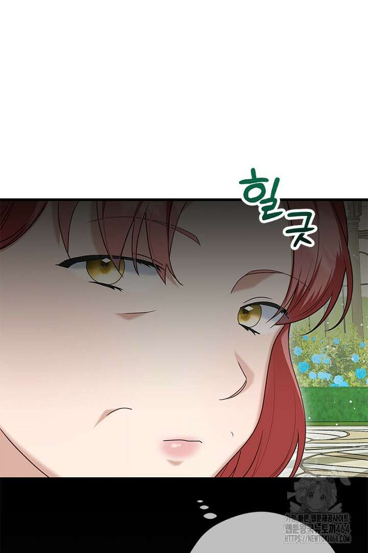 흑막 공작이 계약 결혼을 제안했다 58화 17