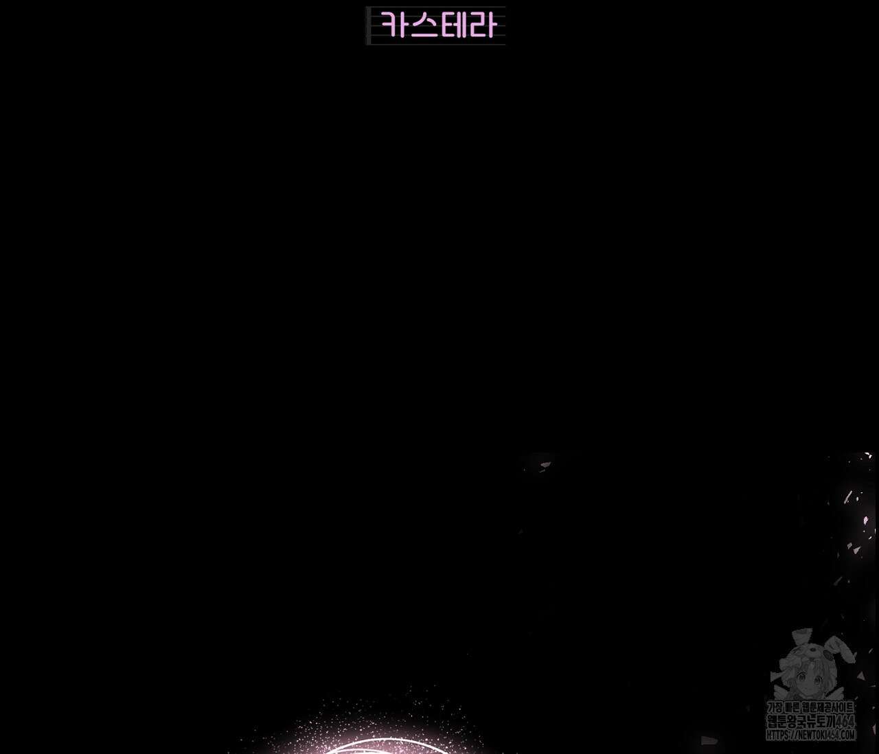데스메탈 세이렌은 처음이신가요? 10화 2