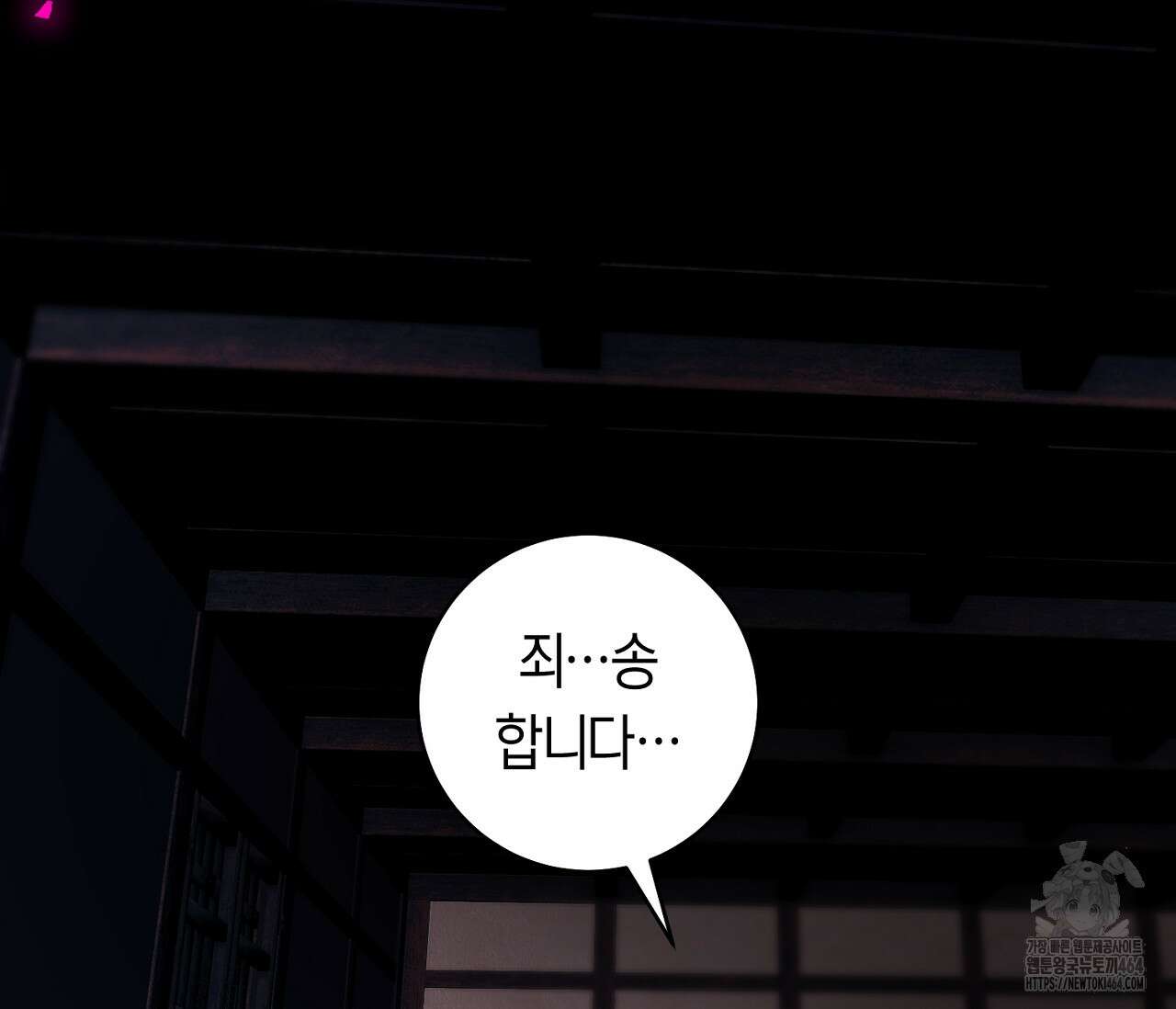 데스메탈 세이렌은 처음이신가요? 10화 8