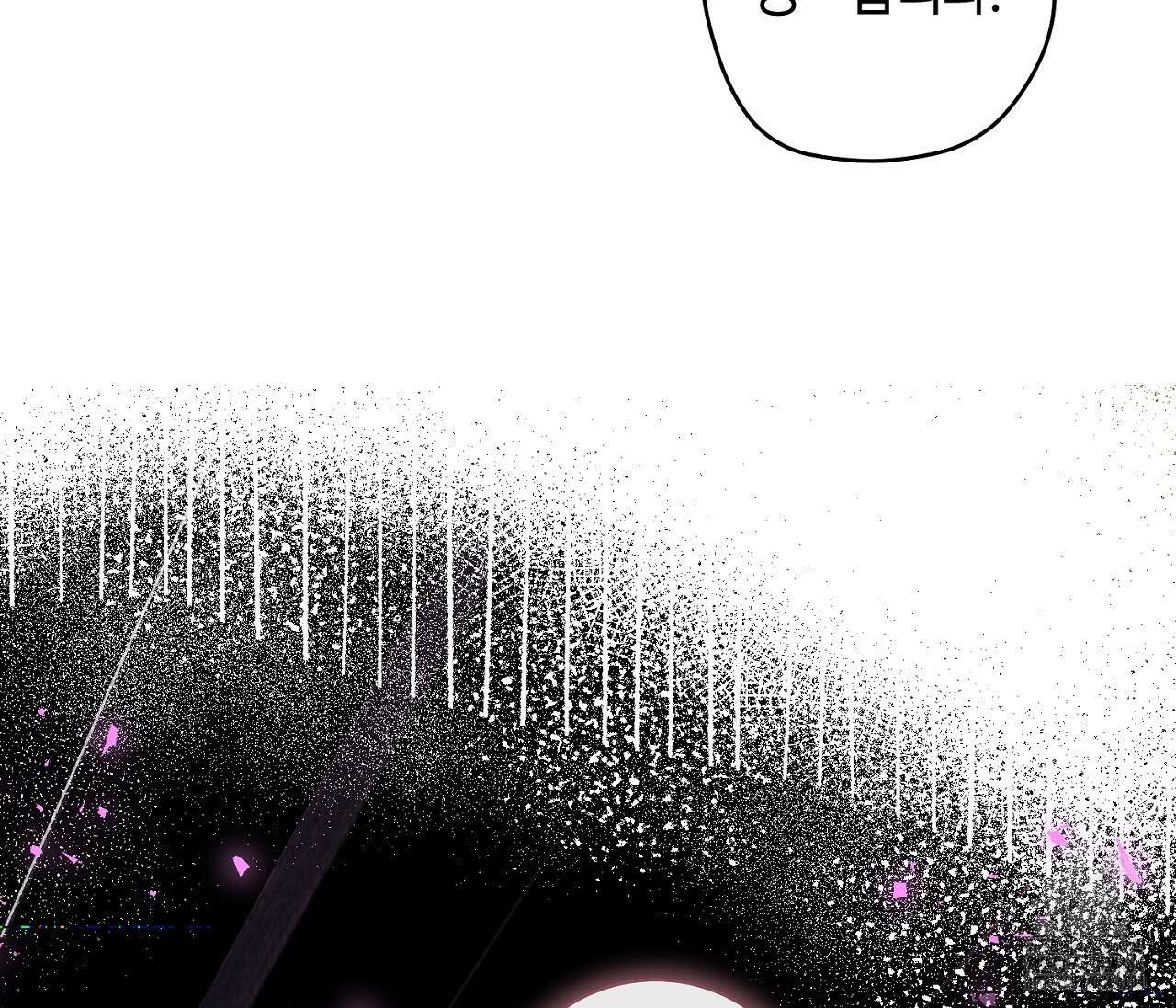 데스메탈 세이렌은 처음이신가요? 10화 19