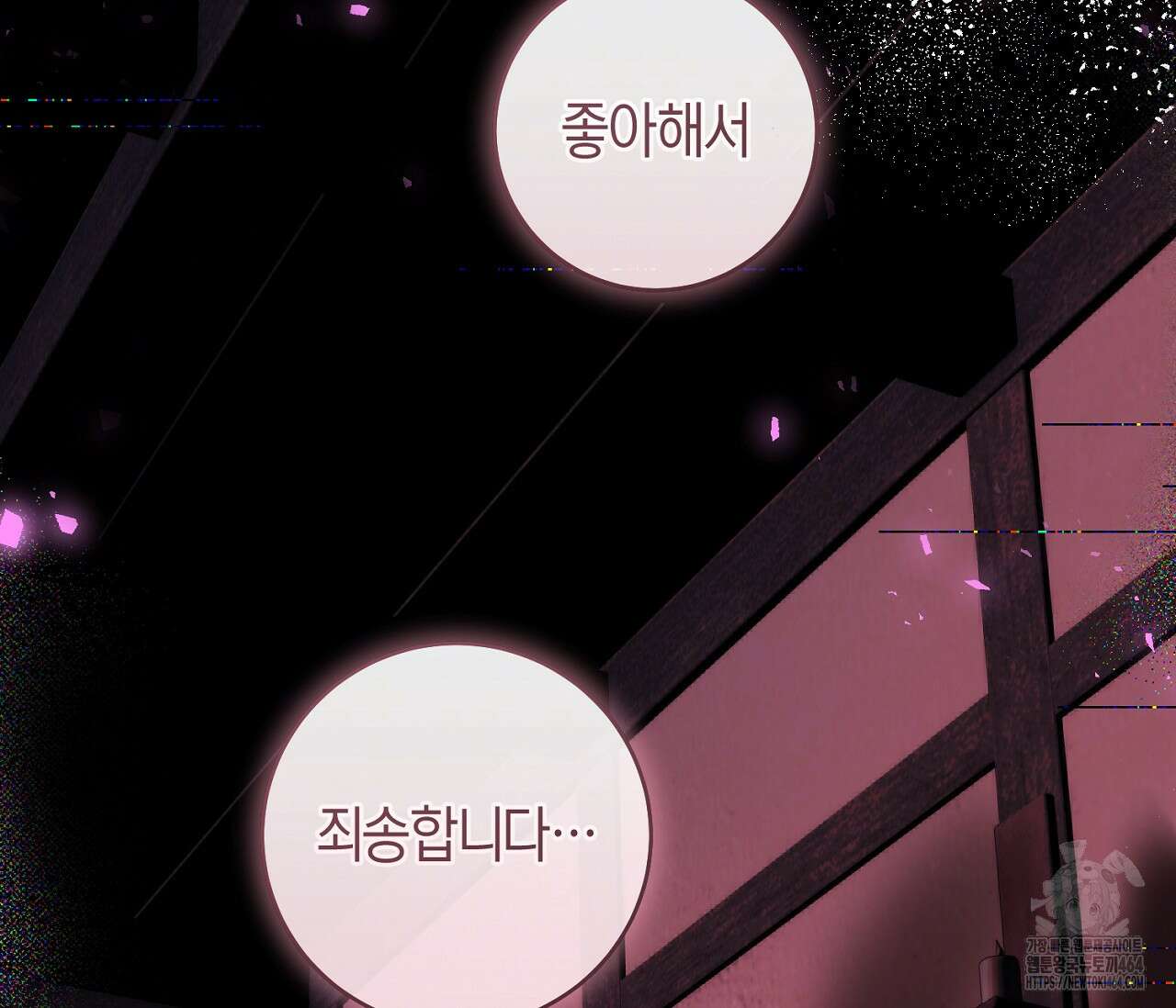 데스메탈 세이렌은 처음이신가요? 10화 20