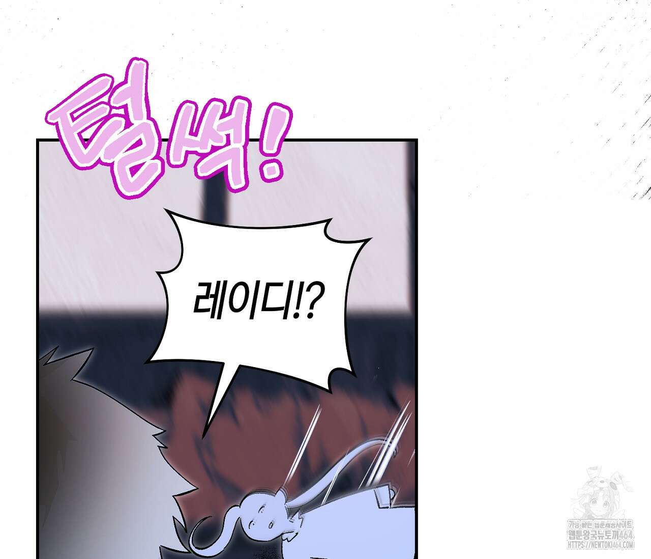 데스메탈 세이렌은 처음이신가요? 10화 23