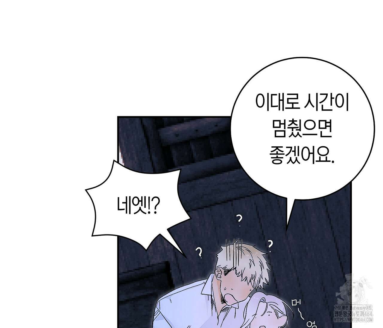 데스메탈 세이렌은 처음이신가요? 10화 25
