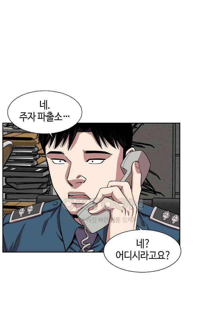 부검의 신 65화 1