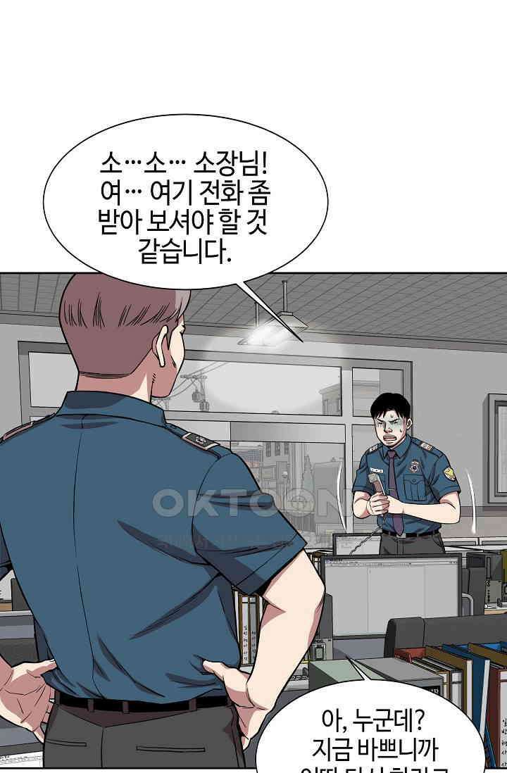 부검의 신 65화 2