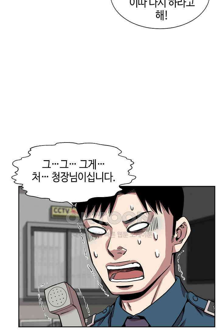부검의 신 65화 3
