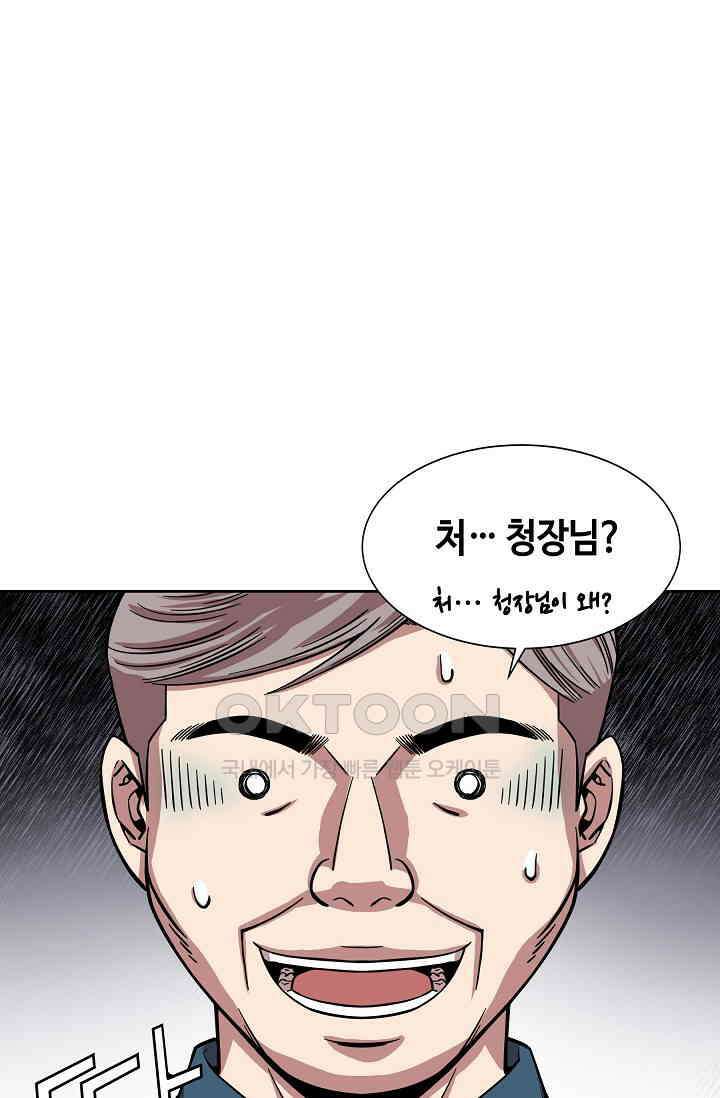 부검의 신 65화 4