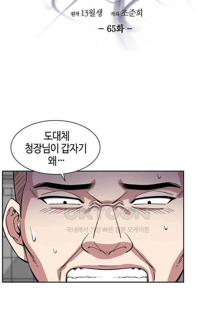부검의 신 65화 6