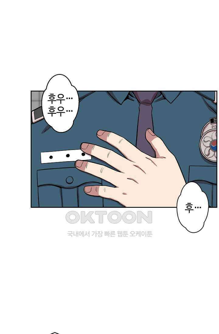 부검의 신 65화 7