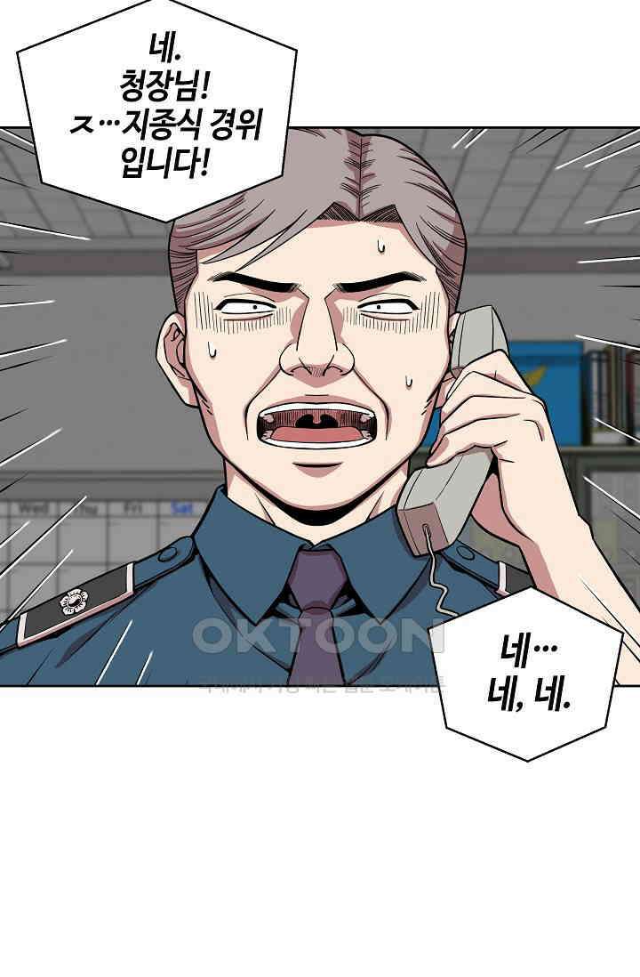 부검의 신 65화 8