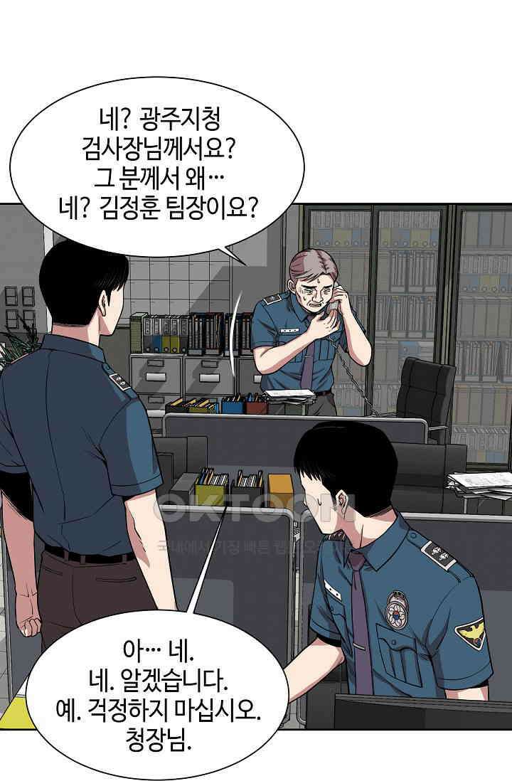 부검의 신 65화 9