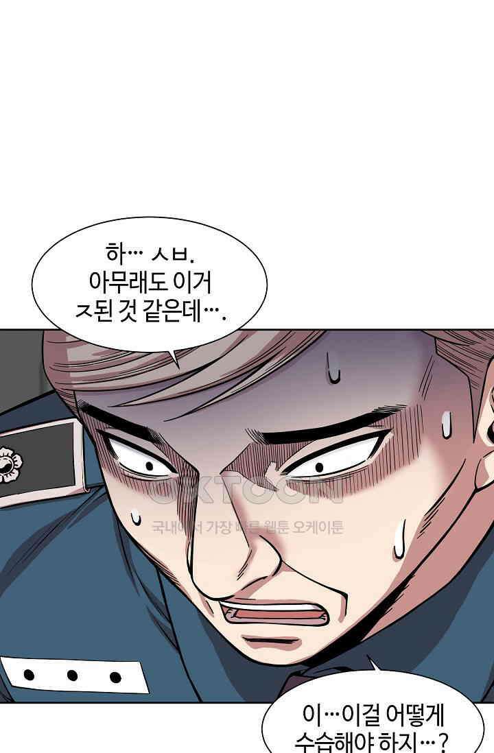 부검의 신 65화 12