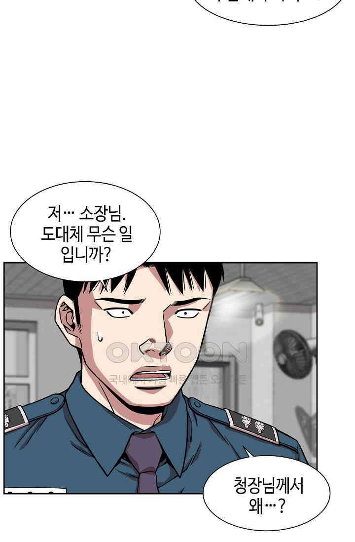 부검의 신 65화 13