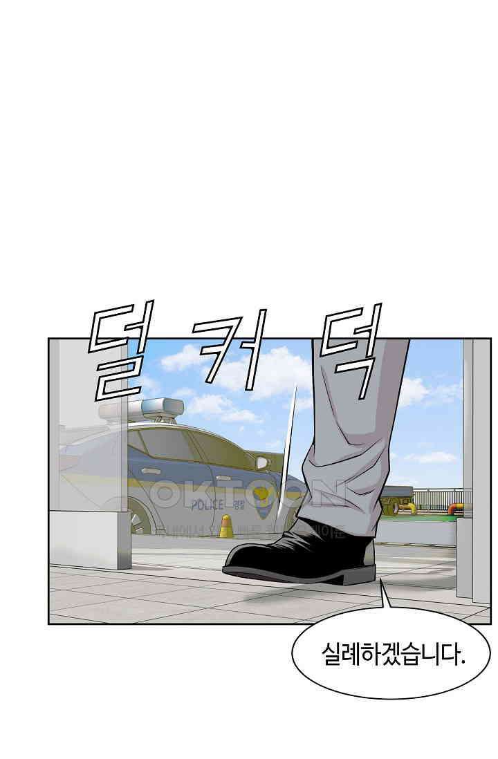 부검의 신 65화 14