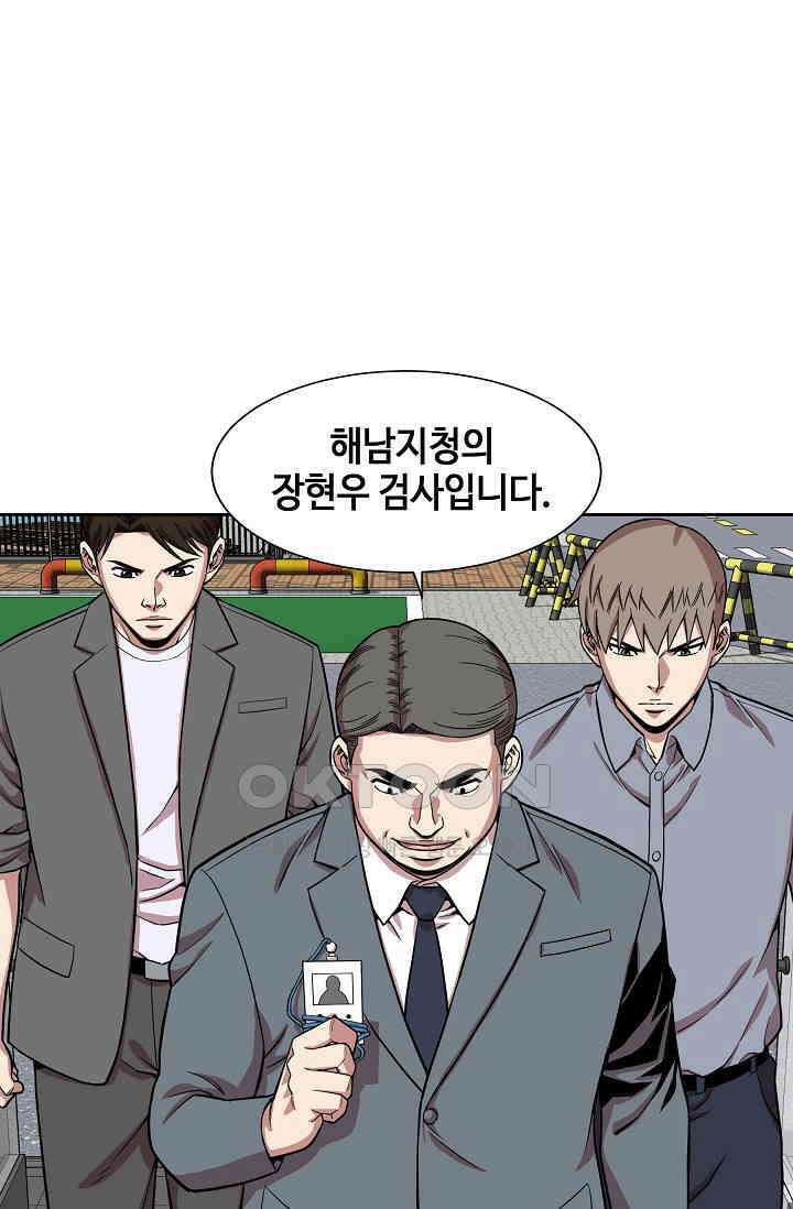 부검의 신 65화 15