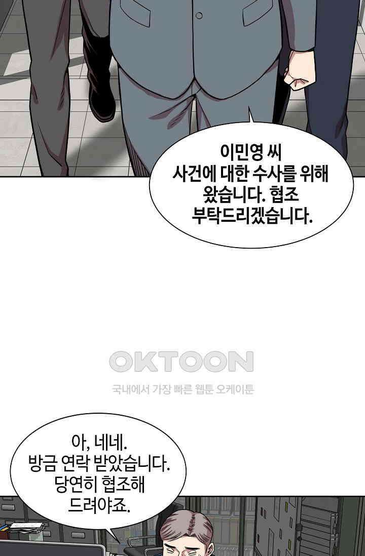 부검의 신 65화 16