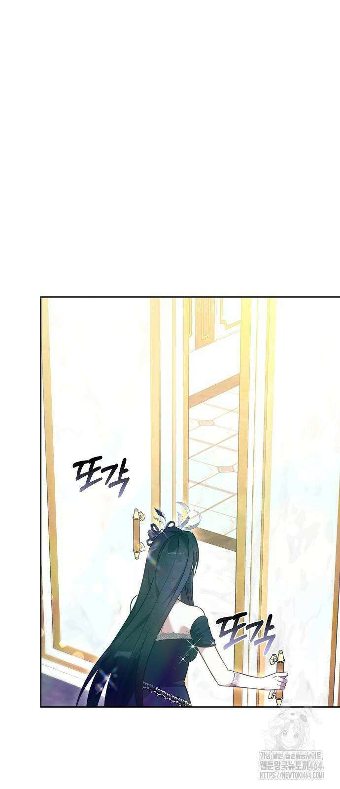 흑요석의 신부 68화 13
