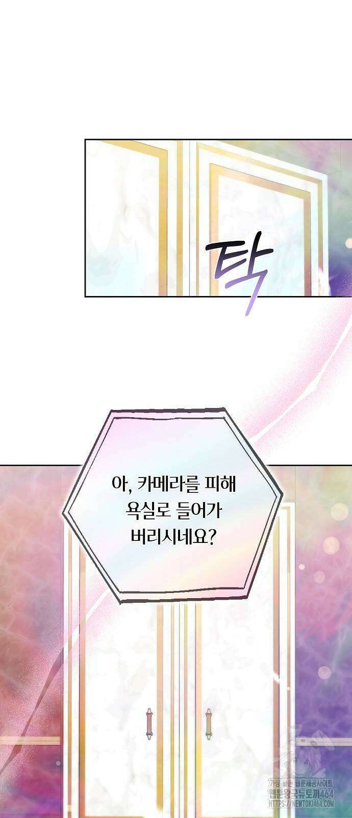 흑요석의 신부 68화 14