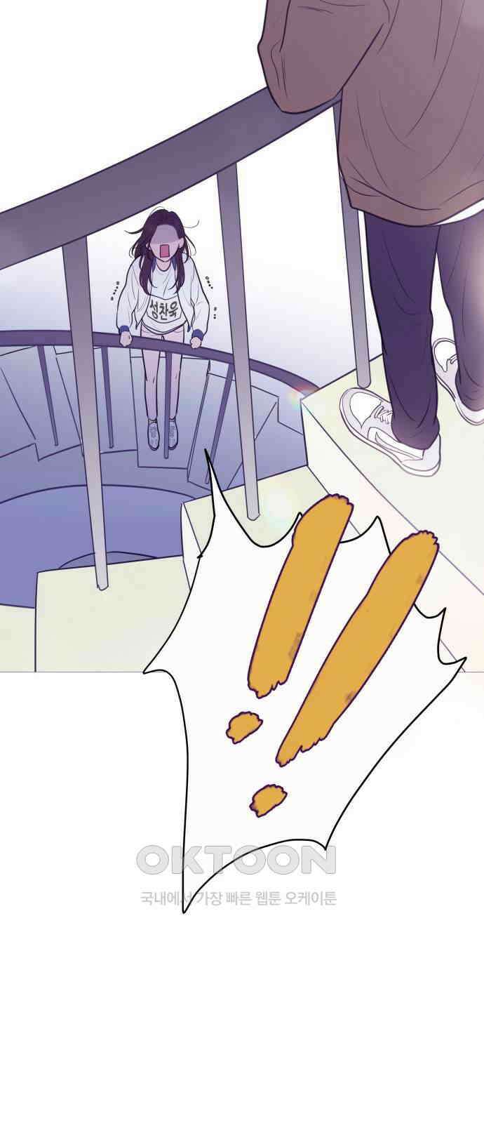 너의 미소가 함정 140화 11
