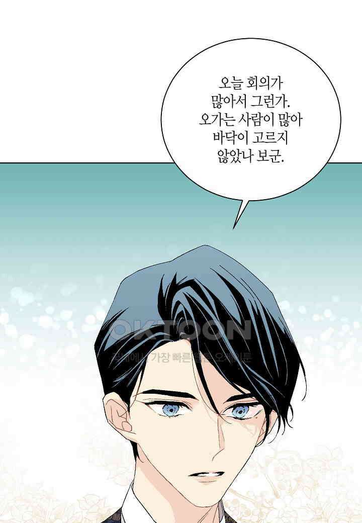 엘스카르 - 125화 1