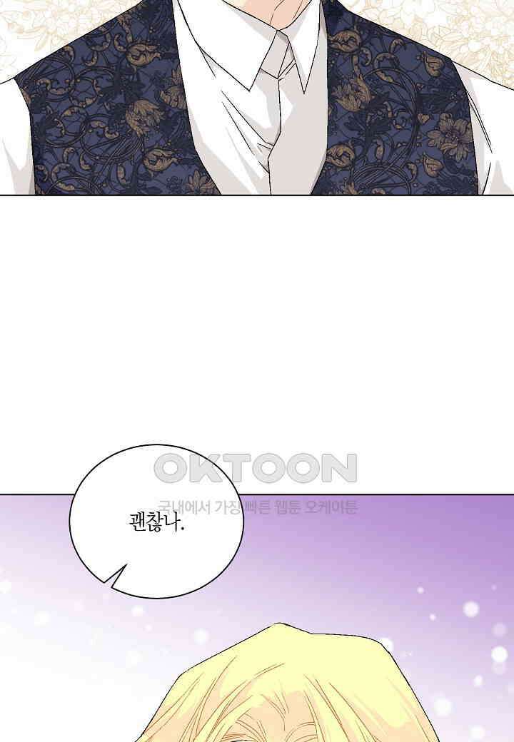 엘스카르 - 125화 2