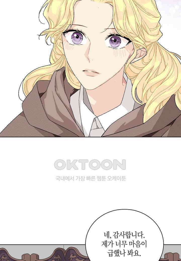 엘스카르 - 125화 3