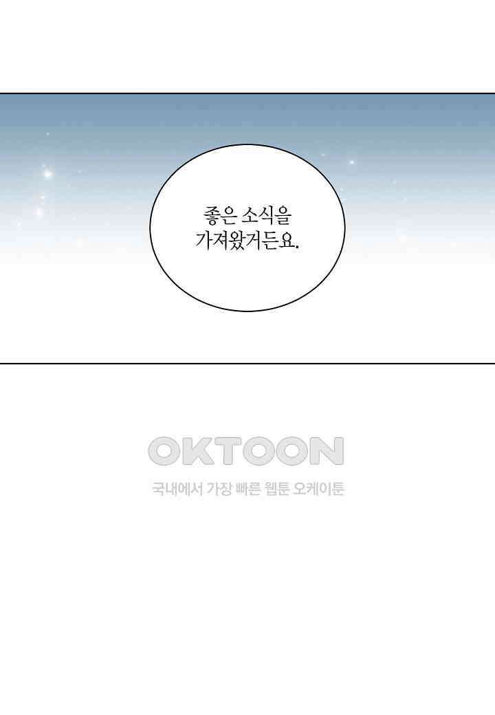 엘스카르 - 125화 5