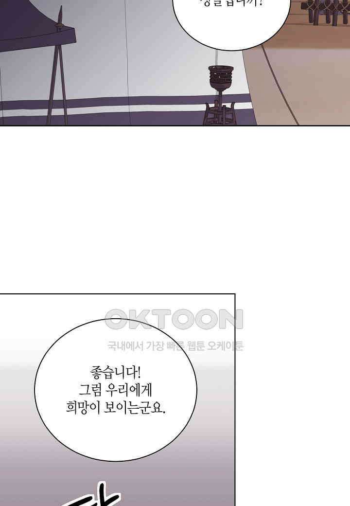 엘스카르 - 125화 7