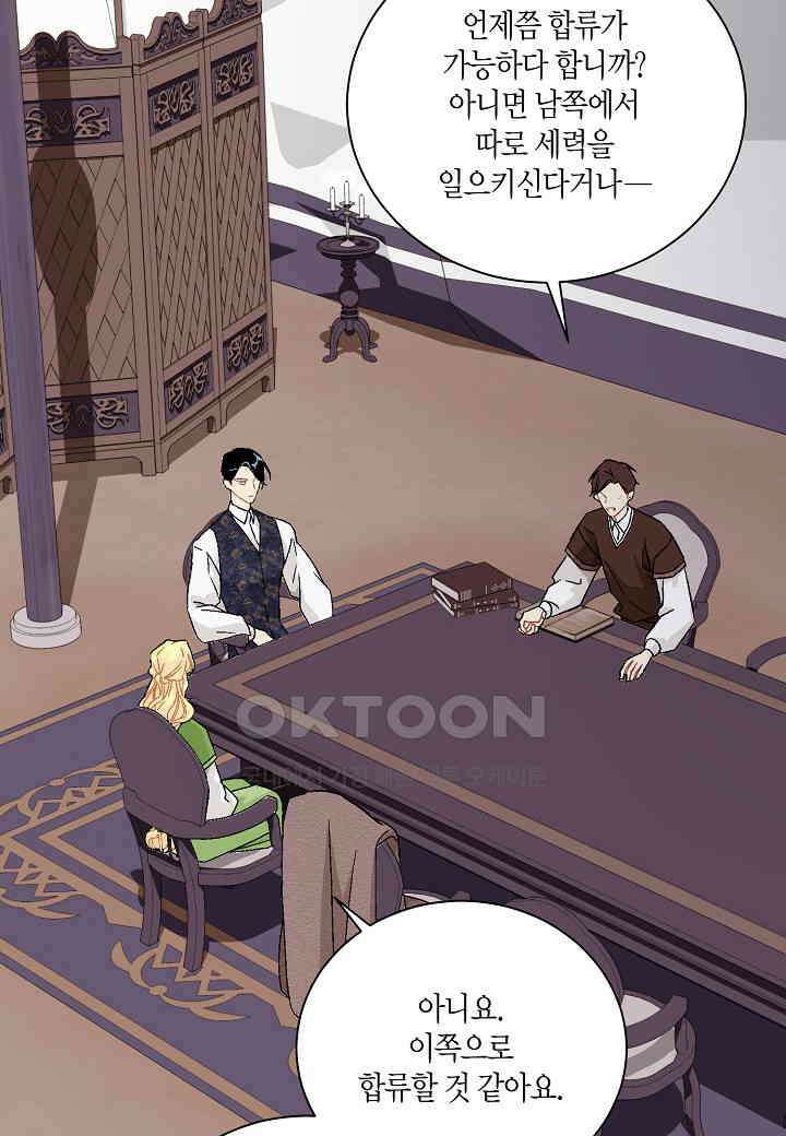 엘스카르 - 125화 9