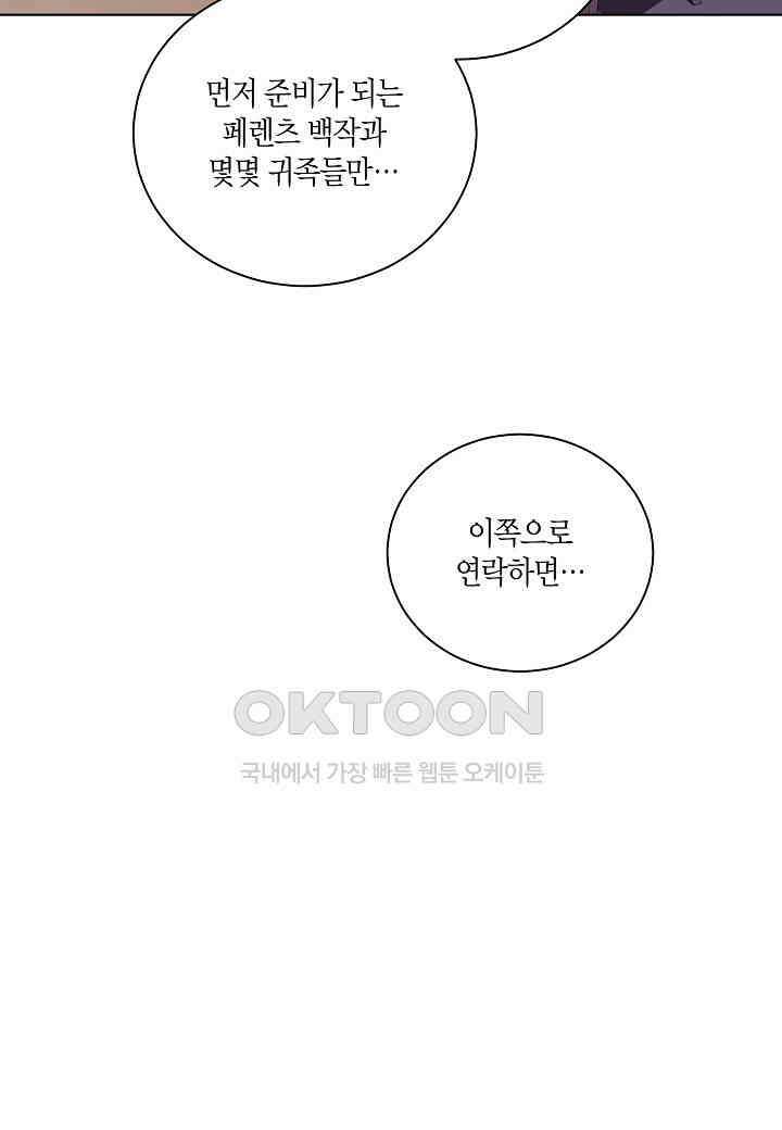 엘스카르 - 125화 10