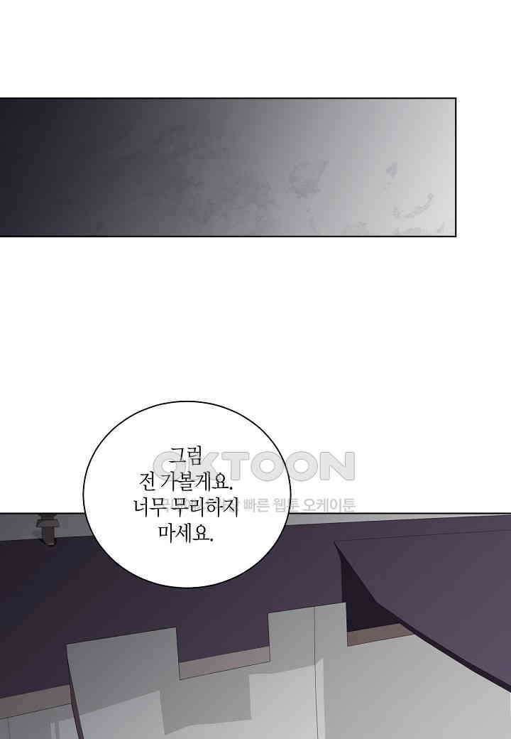 엘스카르 - 125화 11