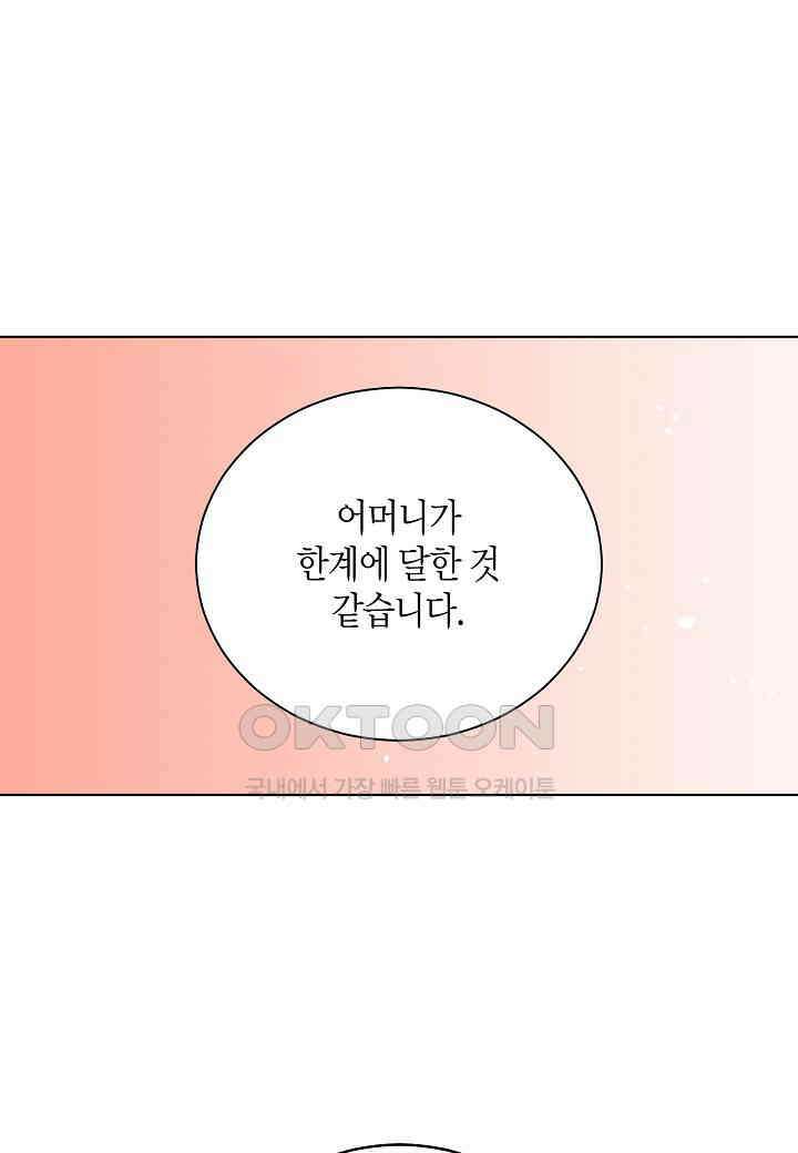 엘스카르 - 134화 1